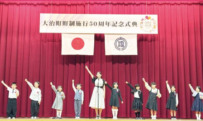 大治町町制施行50周年記念曲披露