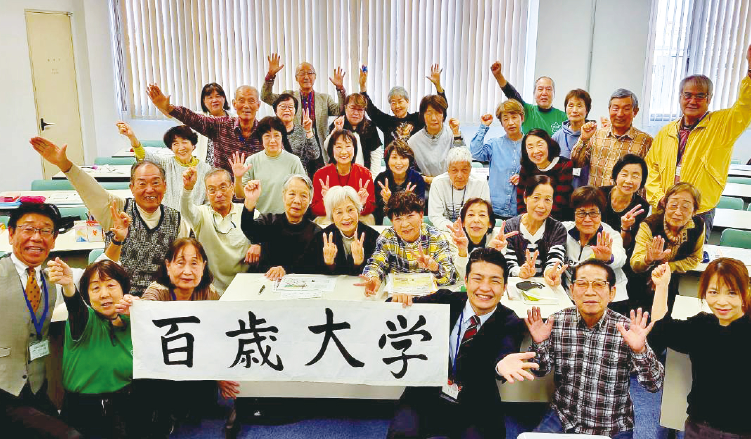 大治町100歳大学公開講座