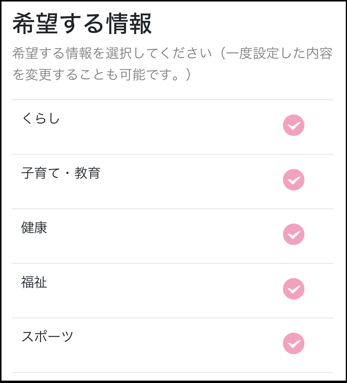 受信設定