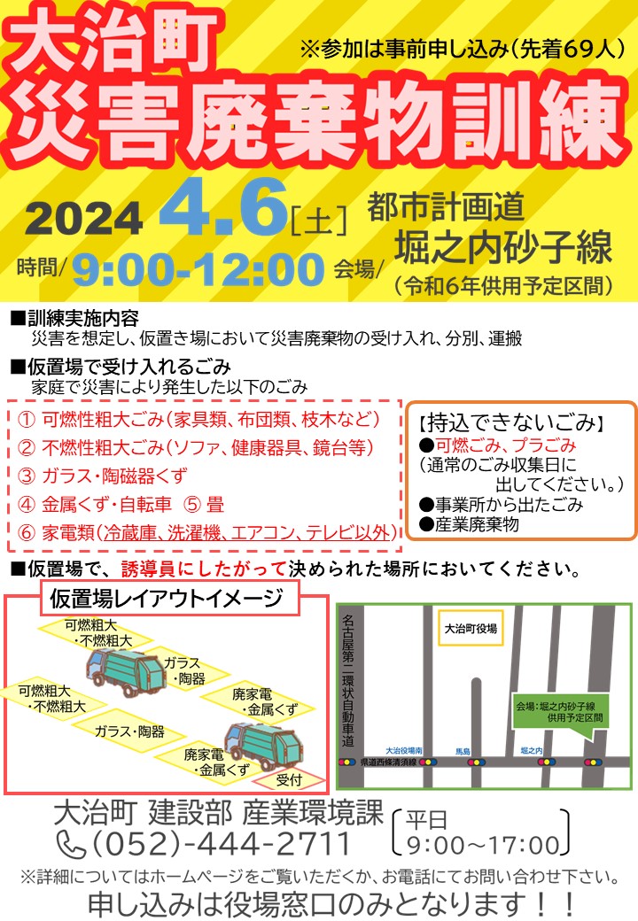 災害チラシ図