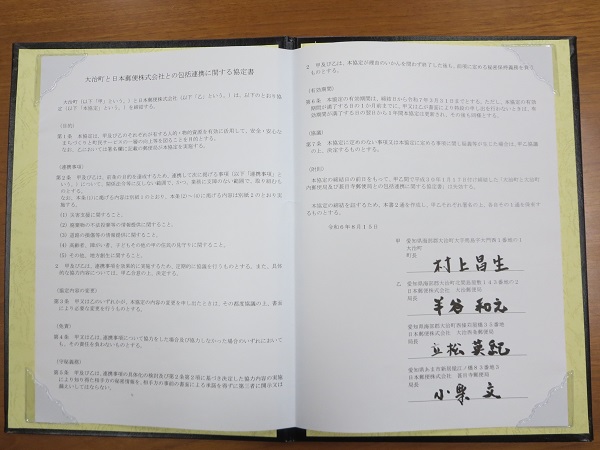 協定書