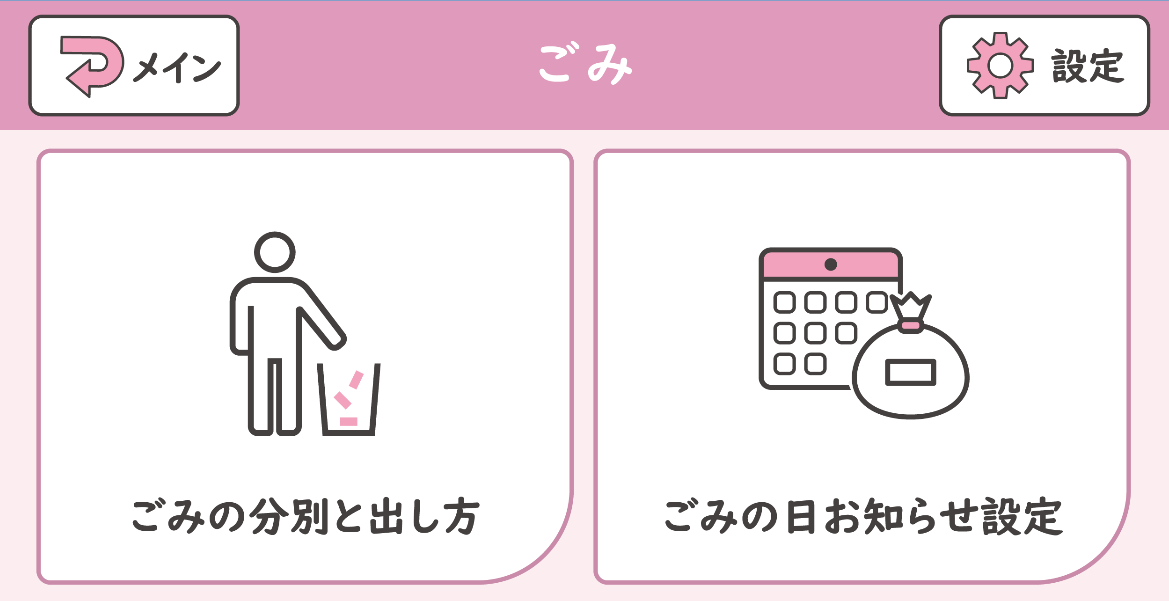 ごみ