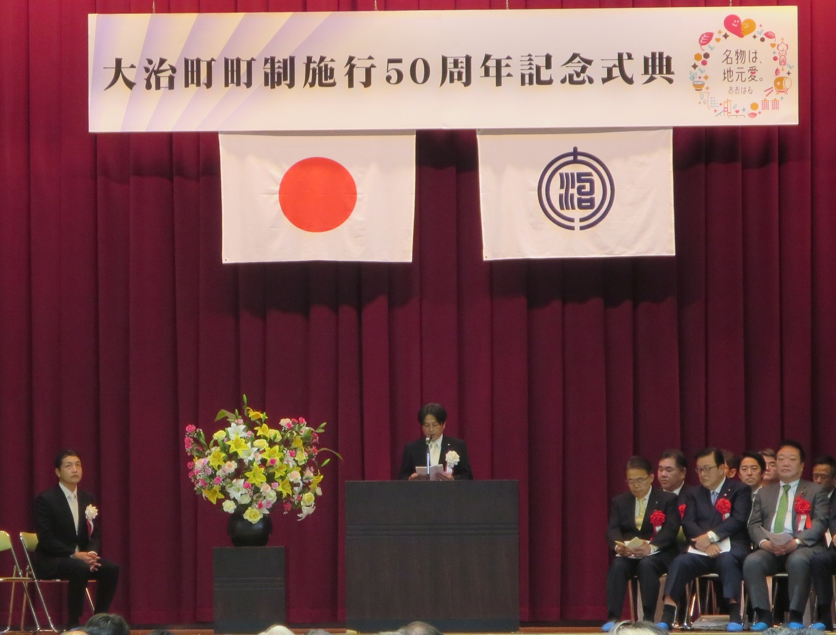 議長挨拶