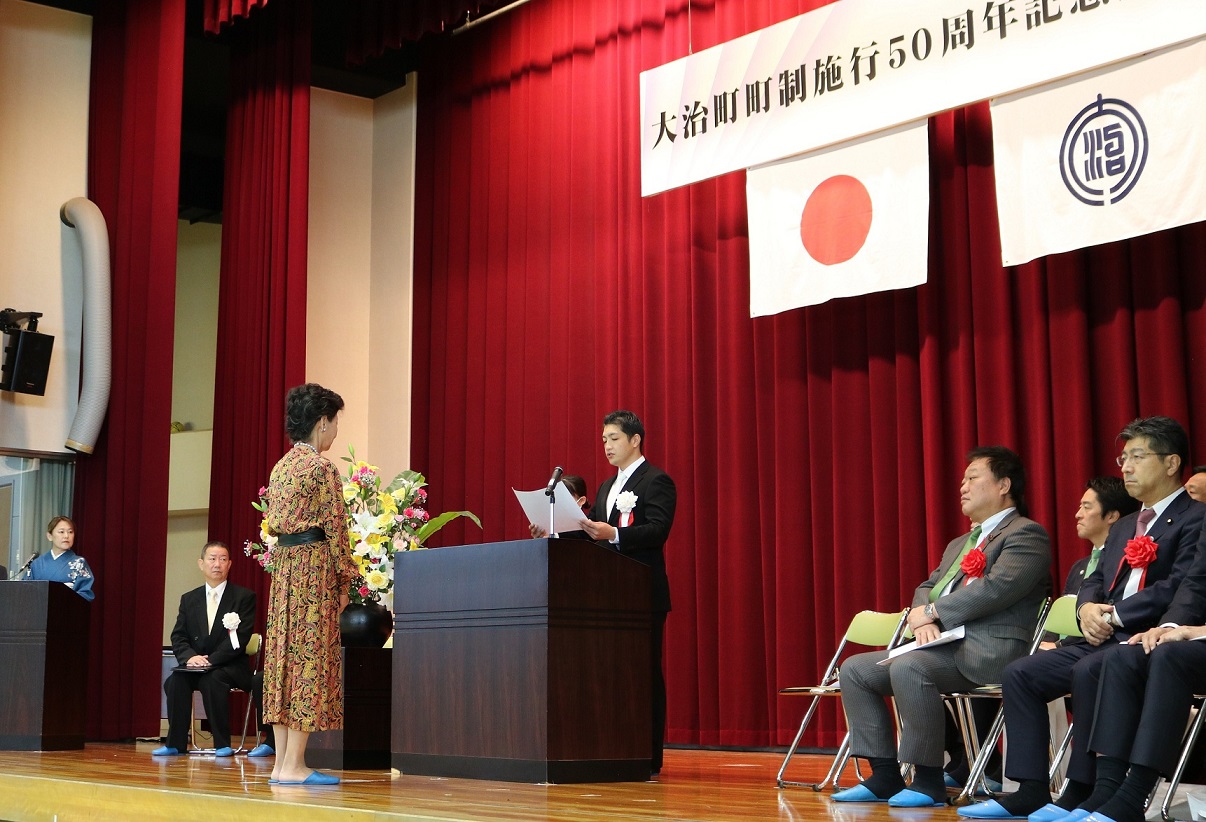 記念表彰
